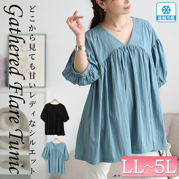 大きいサイズ レディース 接触冷感ギャザー切り替えチュニック　maru-30173 【メール便可】