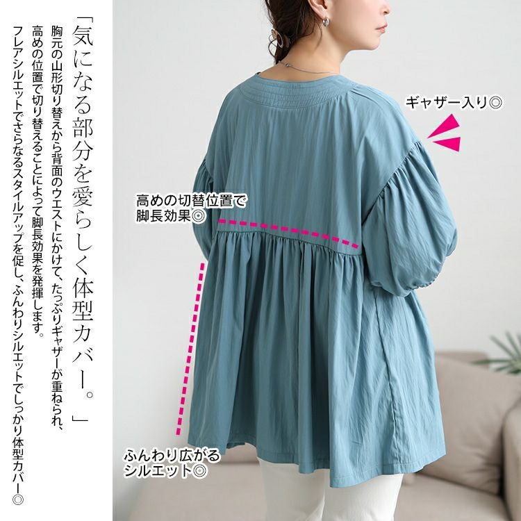 大きいサイズ レディース 接触冷感ギャザー切り替えチュニック　maru-30173 【メール便可】