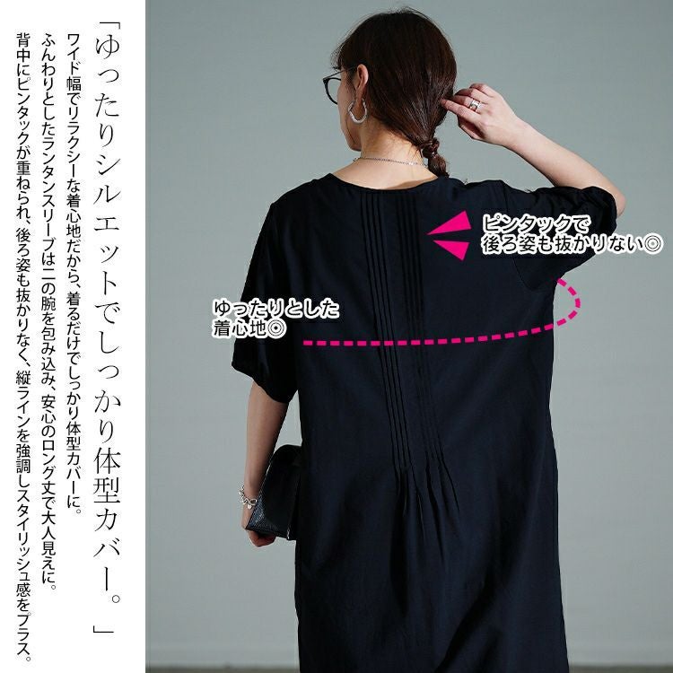 大きいサイズ レディース 後ろピンタックコットンワンピース　maru-30172 【メール便可】