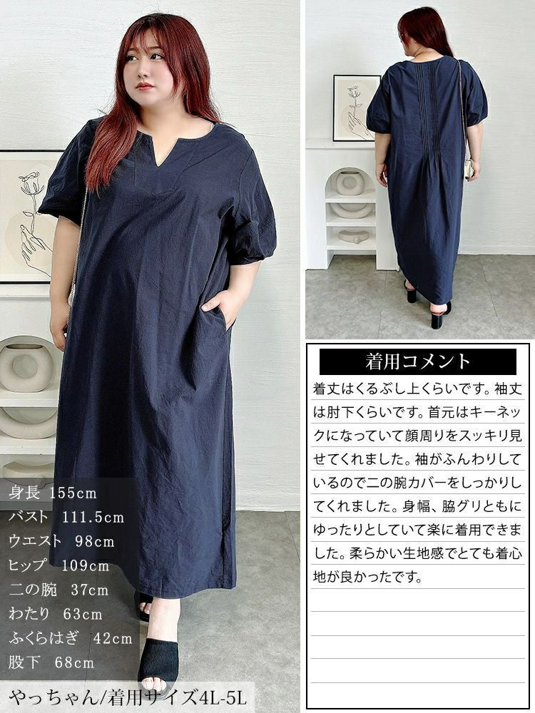 大きいサイズ レディース 後ろピンタックコットンワンピース　maru-30172 【メール便可】