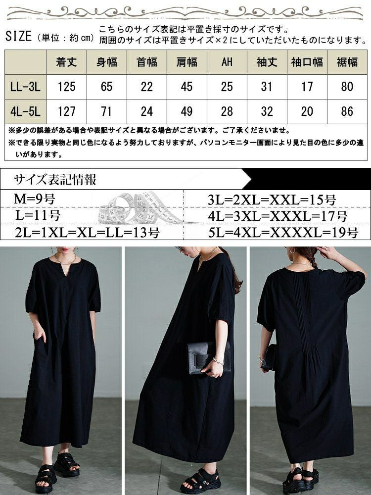 大きいサイズ レディース 後ろピンタックコットンワンピース　maru-30172 【メール便可】