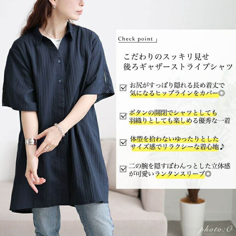 大きいサイズ レディース 楊柳ストライプフレアシャツチュニック　maru-30158 【メール便可】