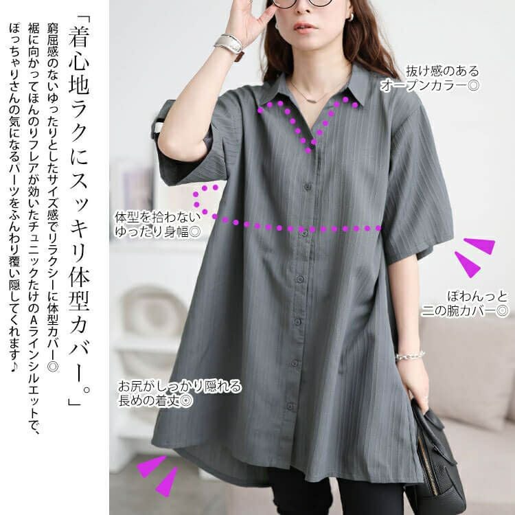 大きいサイズ レディース 楊柳ストライプフレアシャツチュニック　maru-30158 【メール便可】