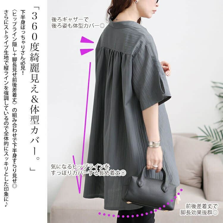 大きいサイズ レディース 楊柳ストライプフレアシャツチュニック　maru-30158 【メール便可】