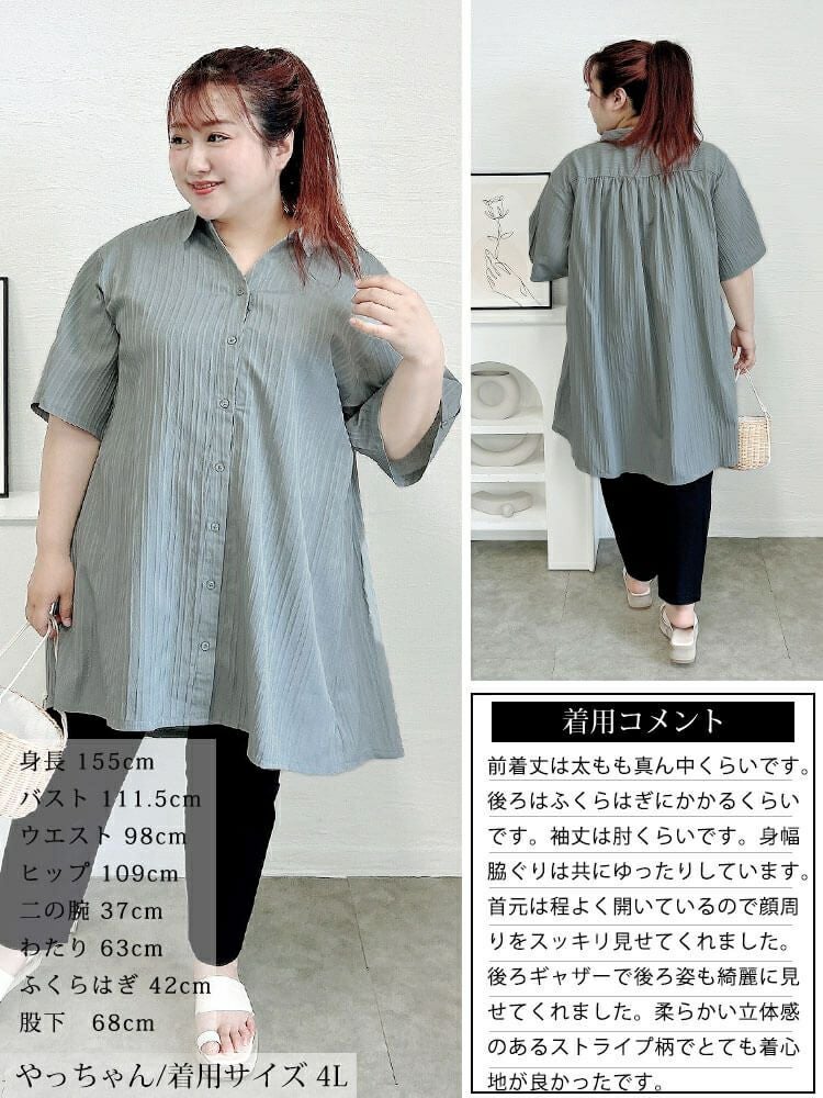 大きいサイズ レディース 楊柳ストライプフレアシャツチュニック　maru-30158 【メール便可】