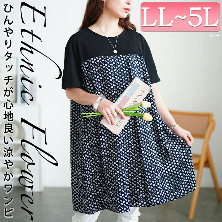 大きいサイズ レディース 小花柄切り替えチュニックワンピース　cpdai-640846 【メール便可】