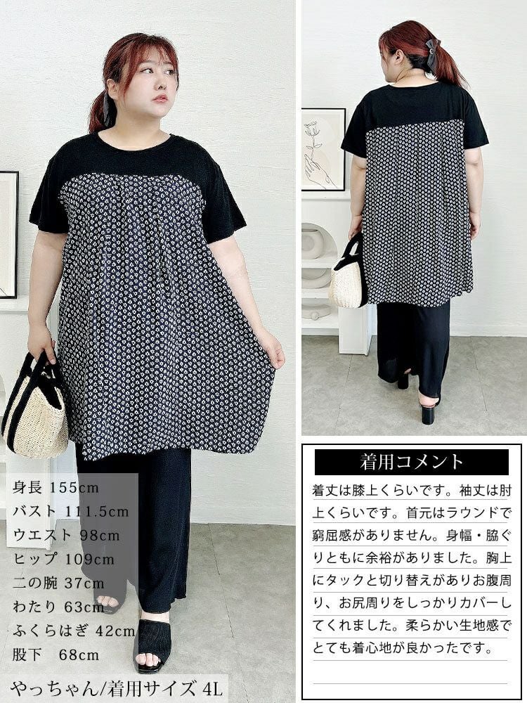 大きいサイズ レディース 小花柄切り替えチュニックワンピース　cpdai-640846 【メール便可】