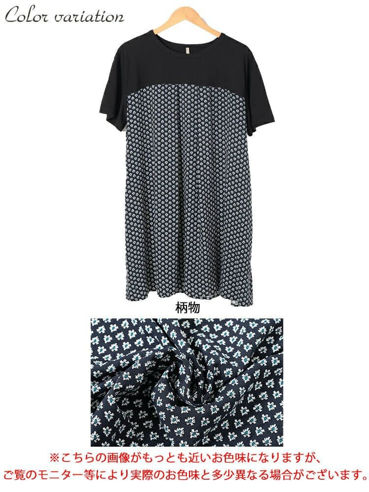 大きいサイズ レディース 小花柄切り替えチュニックワンピース　cpdai-640846 【メール便可】