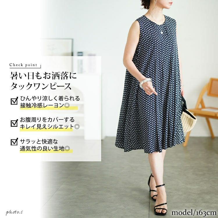 大きいサイズ レディース 接触冷感花柄タックノースリーブワンピース　cpdai-640830 【メール便可】