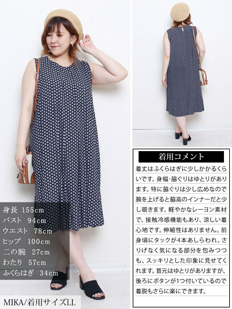 大きいサイズ レディース 接触冷感花柄タックノースリーブワンピース　cpdai-640830 【メール便可】