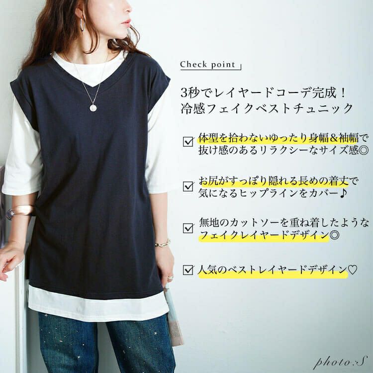大きいサイズ レディース 接触冷感フェイクベストコットンチュニック　cpdai-659690 【メール便可】