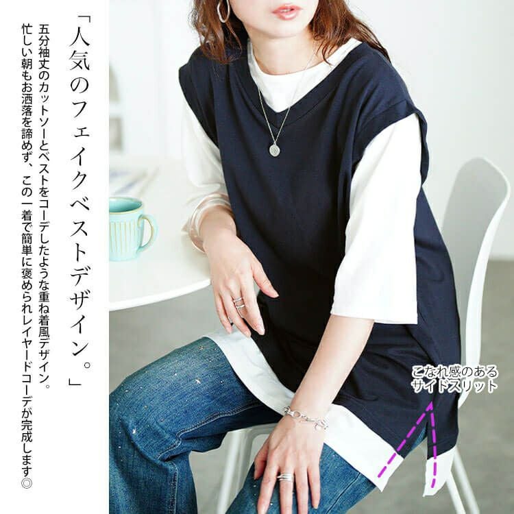 大きいサイズ レディース 接触冷感フェイクベストコットンチュニック　cpdai-659690 【メール便可】