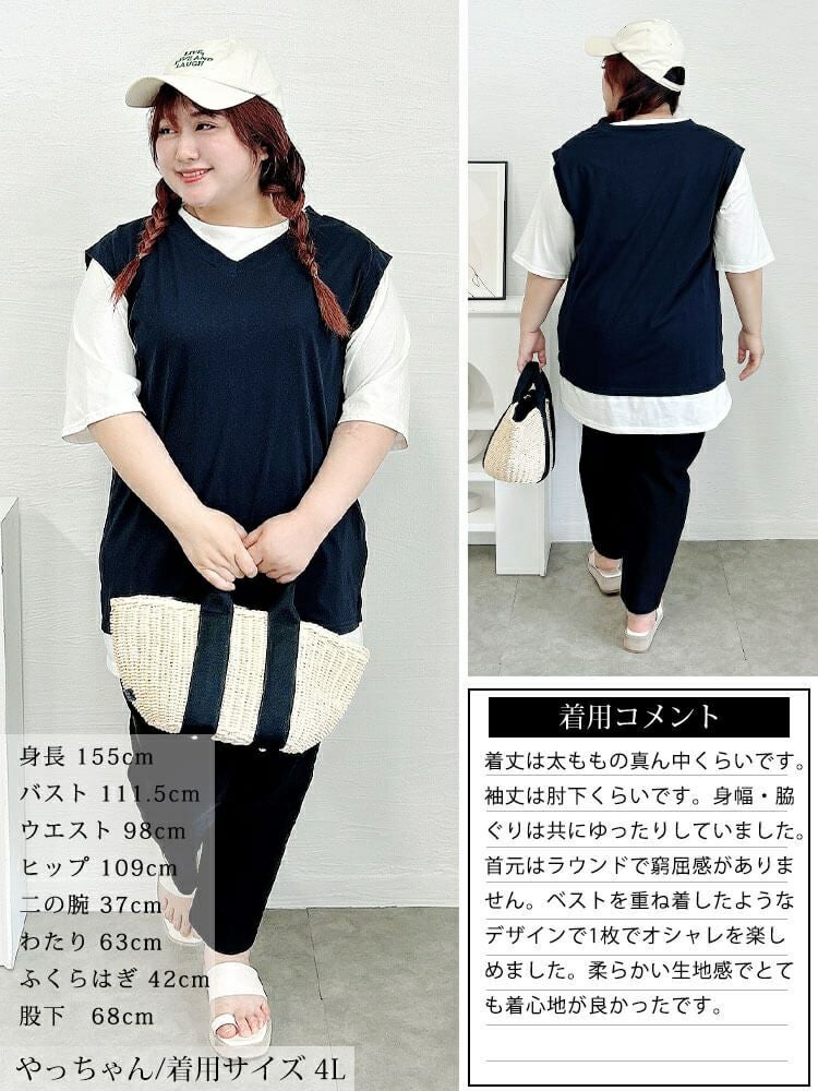 大きいサイズ レディース 接触冷感フェイクベストコットンチュニック　cpdai-659690 【メール便可】