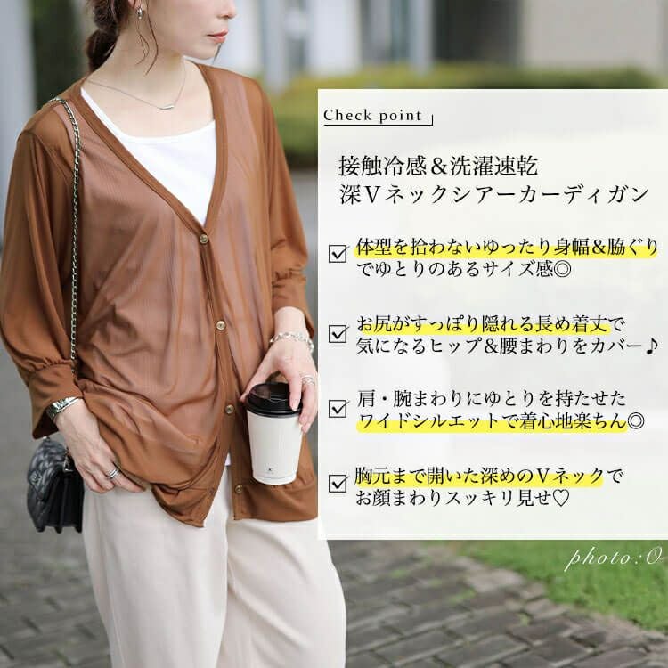 大きいサイズ レディース 接触冷感＆洗濯速乾シアーカーディガン cpdai