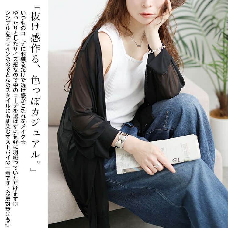 大きいサイズ レディース 接触冷感＆洗濯速乾シアーカーディガン　cpdai-651038 【メール便可】