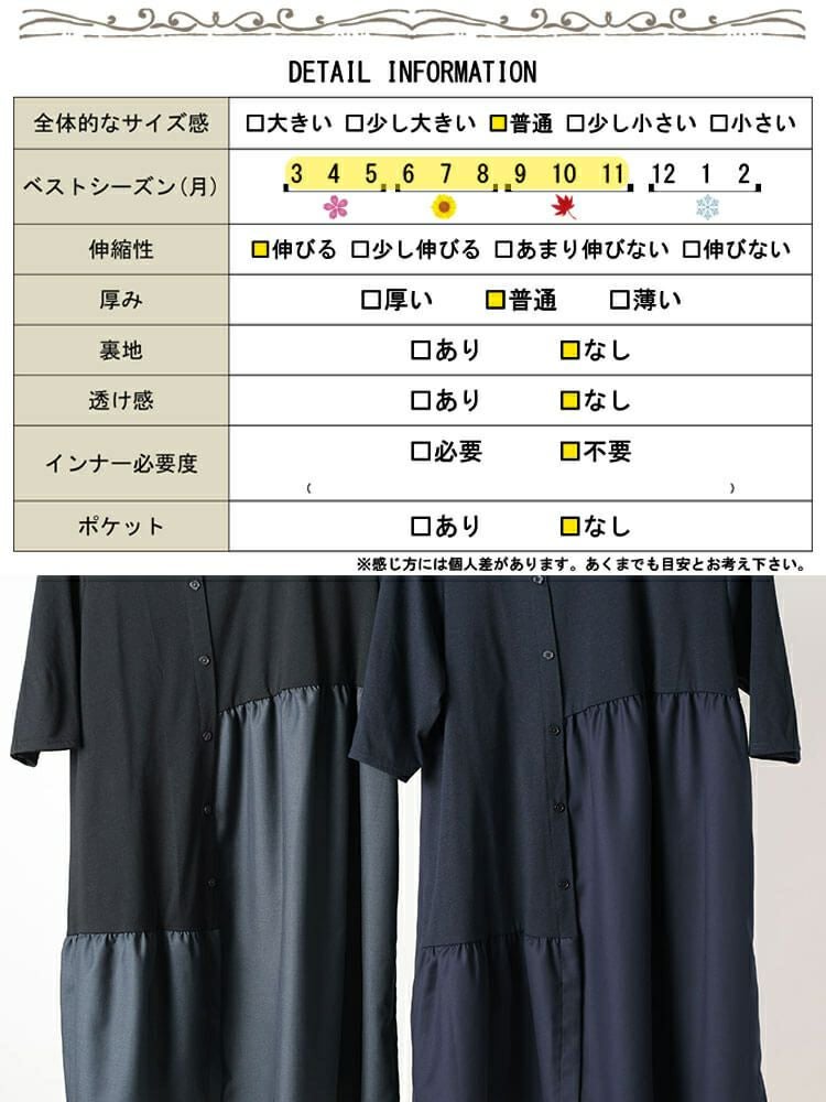 大きいサイズ レディース アシンメトリー異素材切り替えチュニック　cast-5554049 【メール便可】