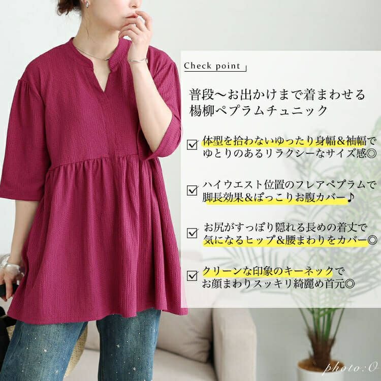 大きいサイズ レディース 楊柳スキッパーぺプラムチュニック　cast-5554051 【メール便可】