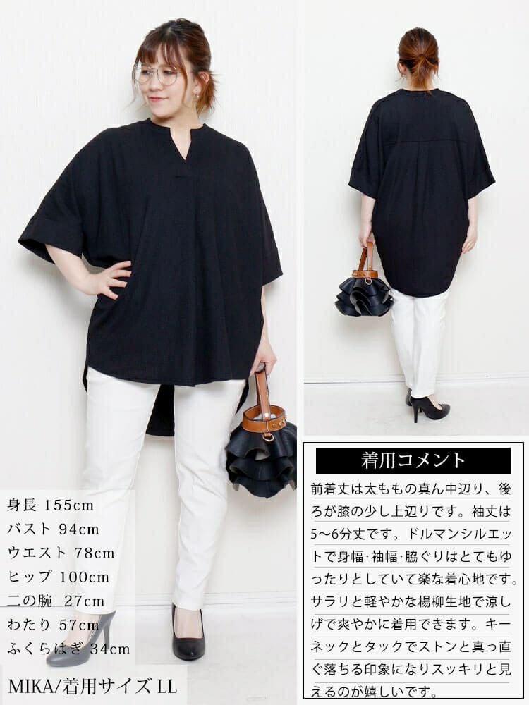 大きいサイズ レディース 楊柳胸タックドルマンチュニック　cast-5554050 【メール便可】