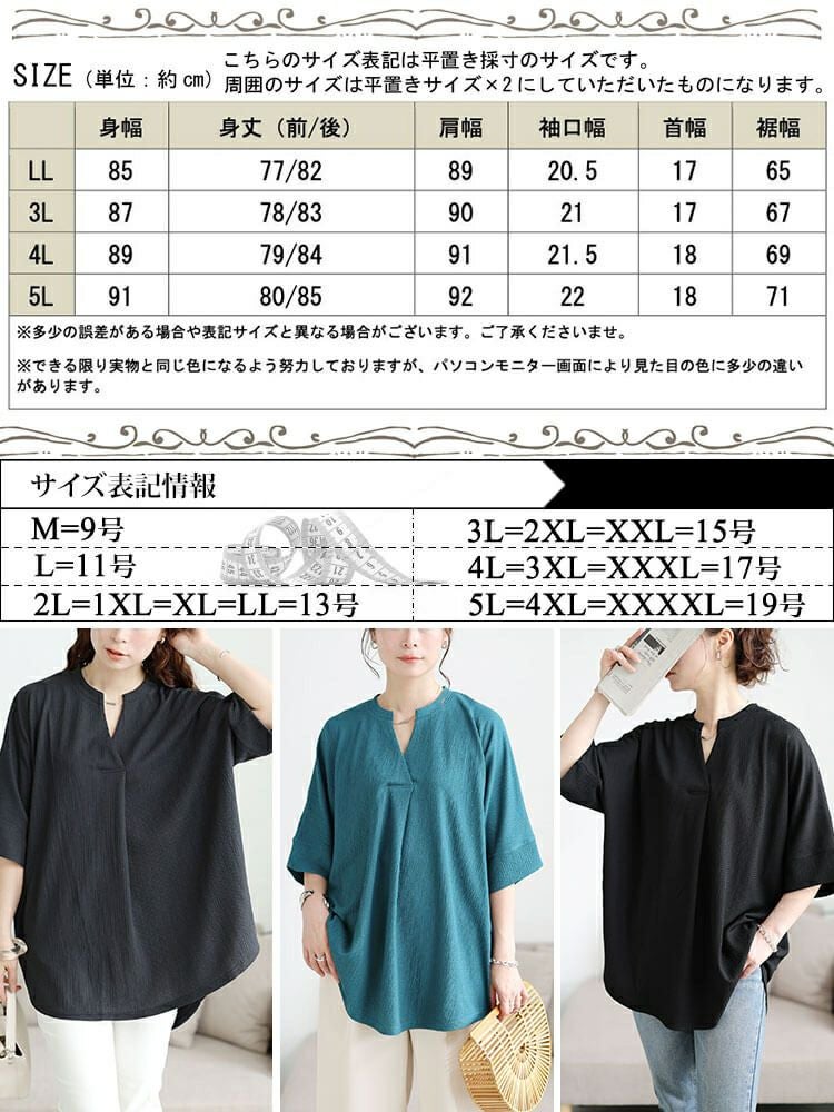 大きいサイズ レディース 楊柳胸タックドルマンチュニック　cast-5554050 【メール便可】