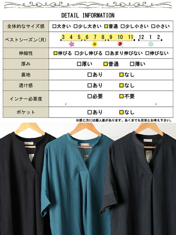 大きいサイズ レディース 楊柳胸タックドルマンチュニック　cast-5554050 【メール便可】