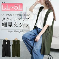 大きいサイズ レディース ポケット付き楊柳ジレ　cast-5554054 【メール便可】