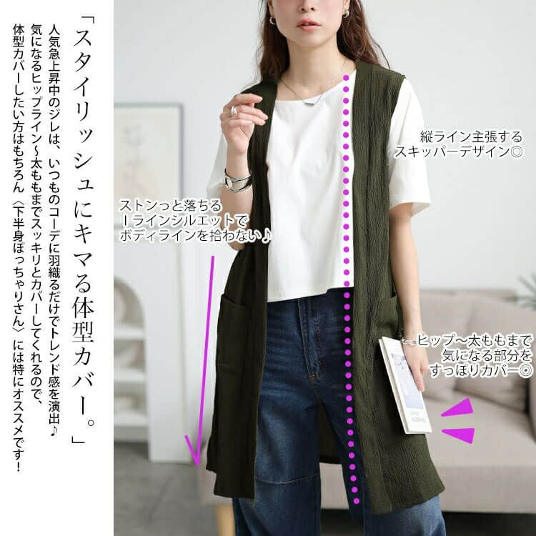 大きいサイズ レディース ポケット付き楊柳ジレ　cast-5554054 【メール便可】
