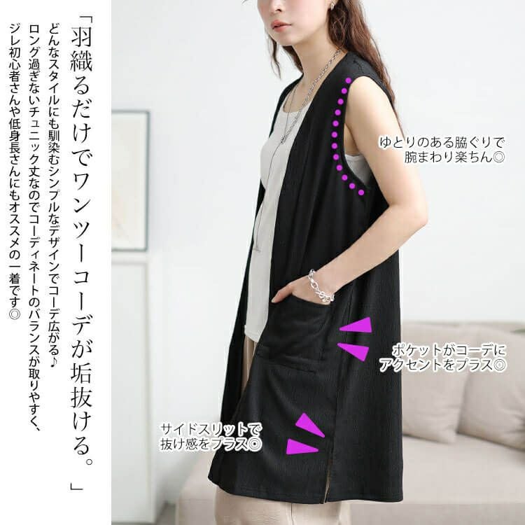 大きいサイズ レディース ポケット付き楊柳ジレ　cast-5554054 【メール便可】