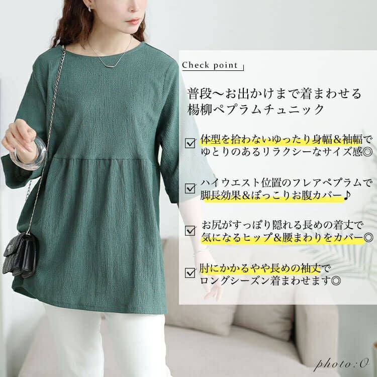 大きいサイズ レディース 楊柳フレアぺプラムチュニック　cast-5554053 【メール便可】