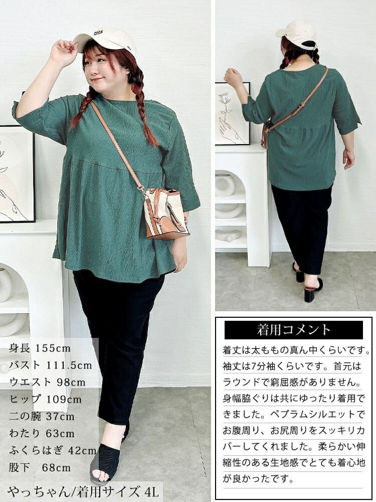 大きいサイズ レディース 楊柳フレアぺプラムチュニック　cast-5554053 【メール便可】