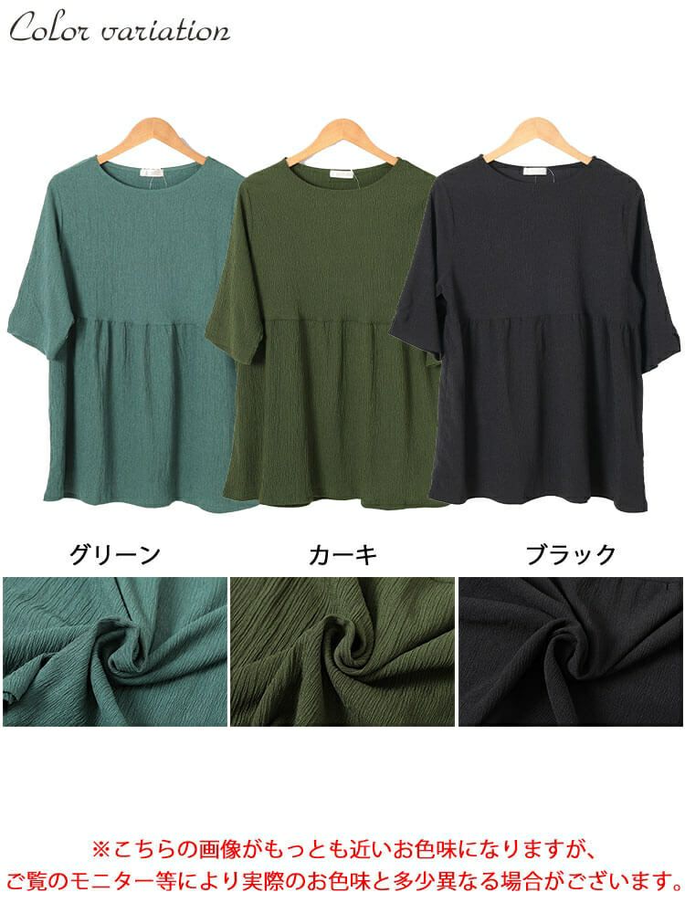 大きいサイズ レディース 楊柳フレアぺプラムチュニック　cast-5554053 【メール便可】