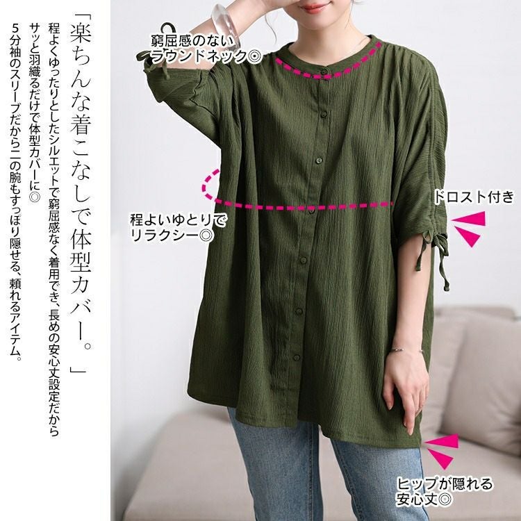 大きいサイズ レディース 楊柳ドロストドルマンシャツ　cast-5554052 【メール便可】
