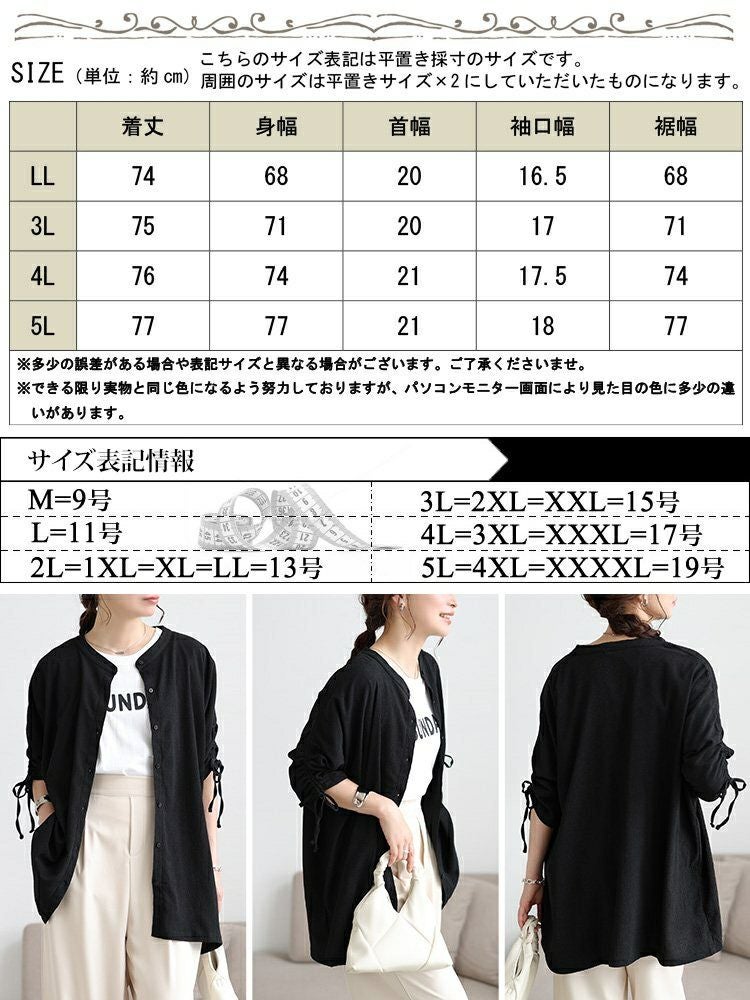 大きいサイズ レディース 楊柳ドロストドルマンシャツ　cast-5554052 【メール便可】