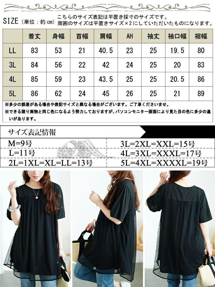 大きいサイズ レディース ストライプチュール切り替えチュニック　cast-5554046 【メール便可】