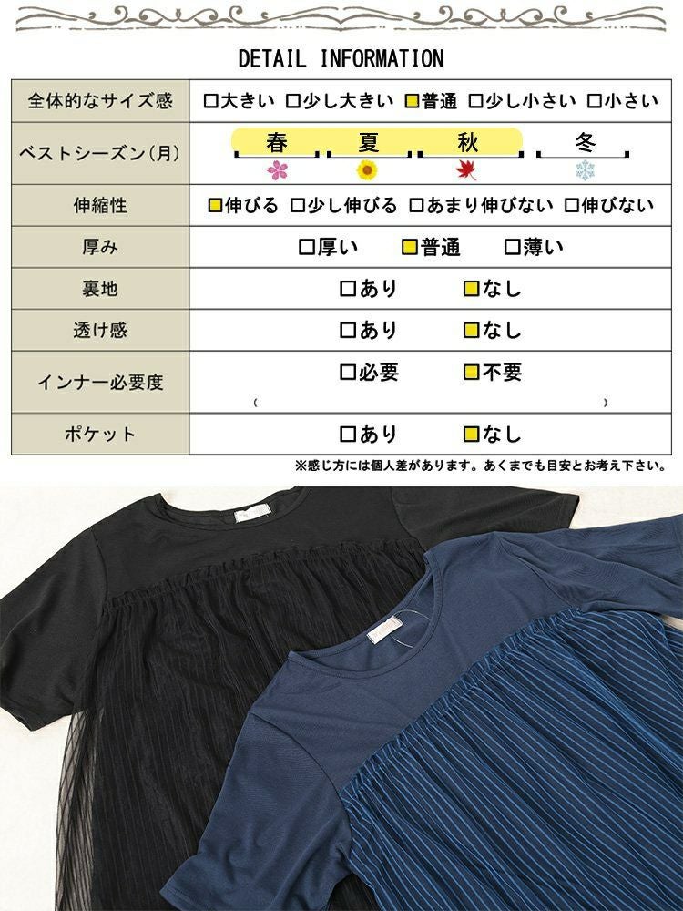 大きいサイズ レディース ストライプチュール切り替えチュニック　cast-5554046 【メール便可】