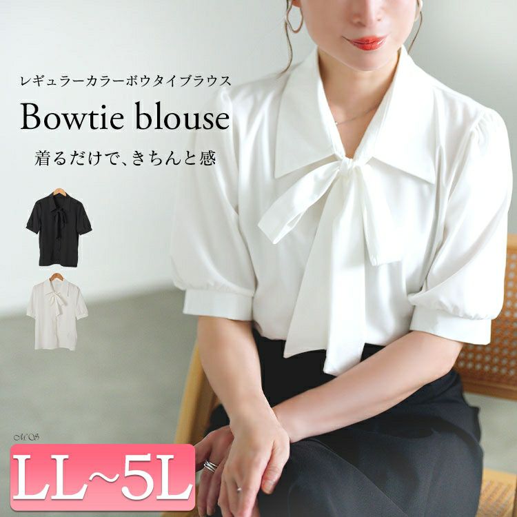 大きいサイズ レディース レギュラーカラーボウタイ半袖ブラウス　goldy-1717【メール便可】