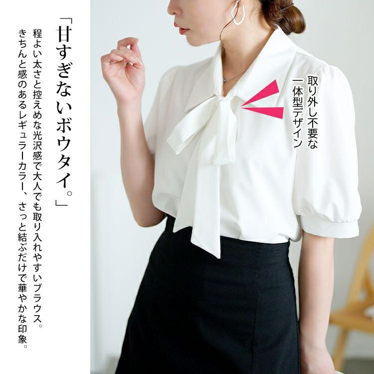 大きいサイズ レディース レギュラーカラーボウタイ半袖ブラウス　goldy-1717【メール便可】