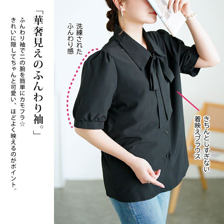 大きいサイズ レディース レギュラーカラーボウタイ半袖ブラウス　goldy-1717【メール便可】