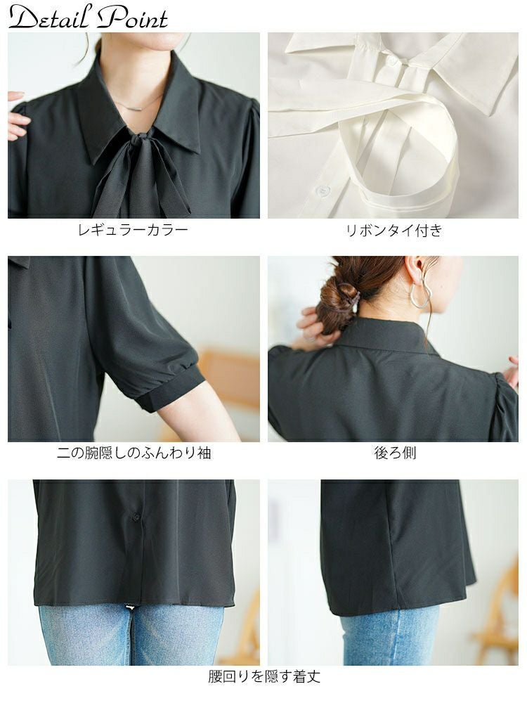 大きいサイズ レディース レギュラーカラーボウタイ半袖ブラウス　goldy-1717【メール便可】