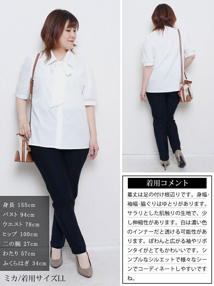 大きいサイズ レディース レギュラーカラーボウタイ半袖ブラウス　goldy-1717【メール便可】