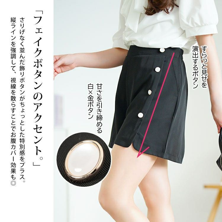 大きいサイズ レディース フェイクボタンショートパンツ　goldy-1711【メール便可】