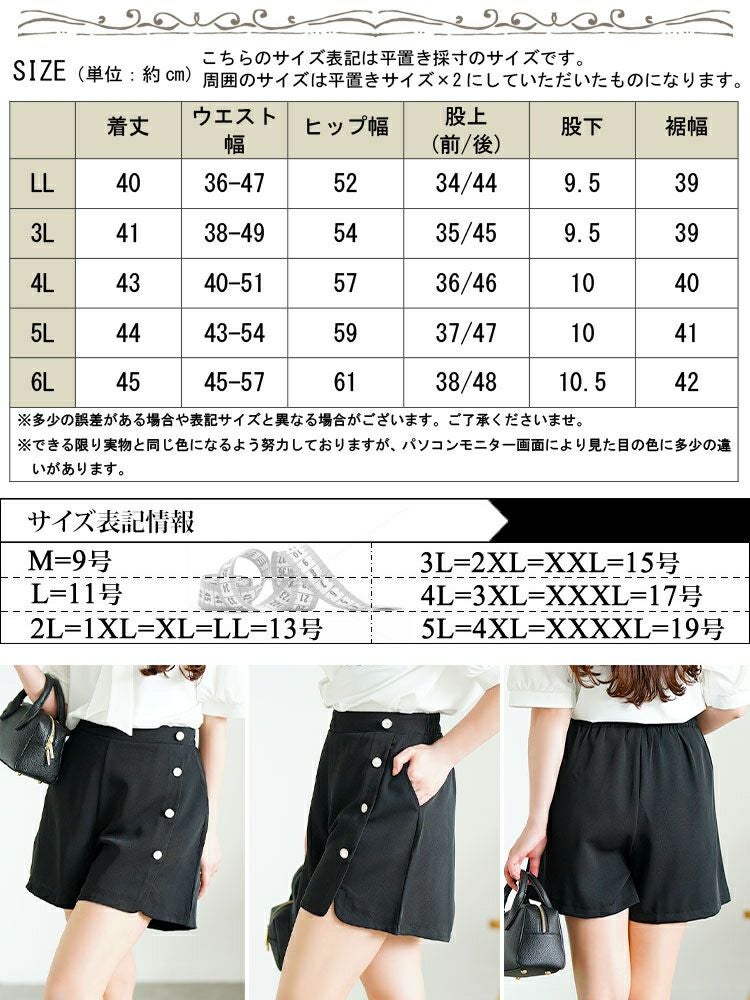 大きいサイズ レディース フェイクボタンショートパンツ　goldy-1711【メール便可】