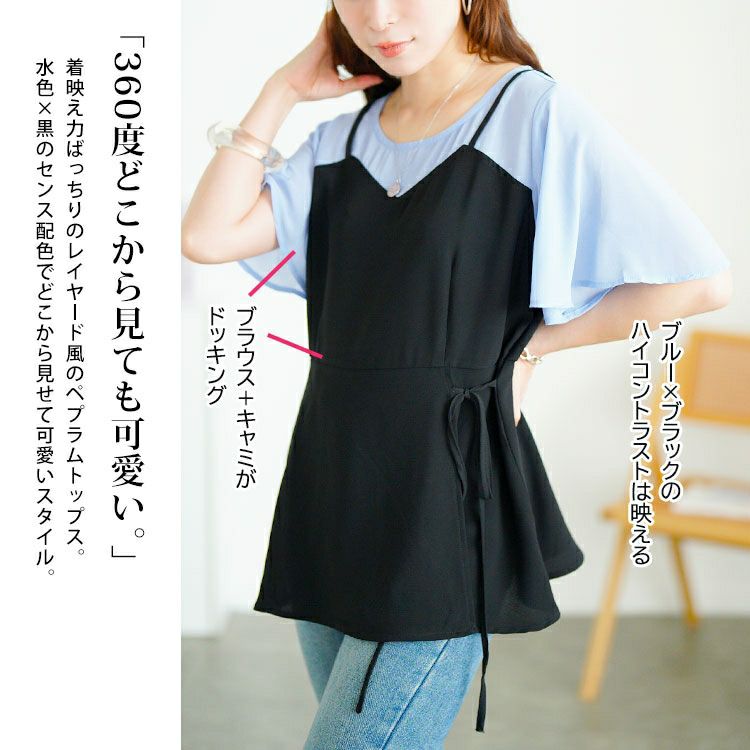 大きいサイズ レディース ブラウスドッキングペプラムトップス　goldy-1710【メール便可】