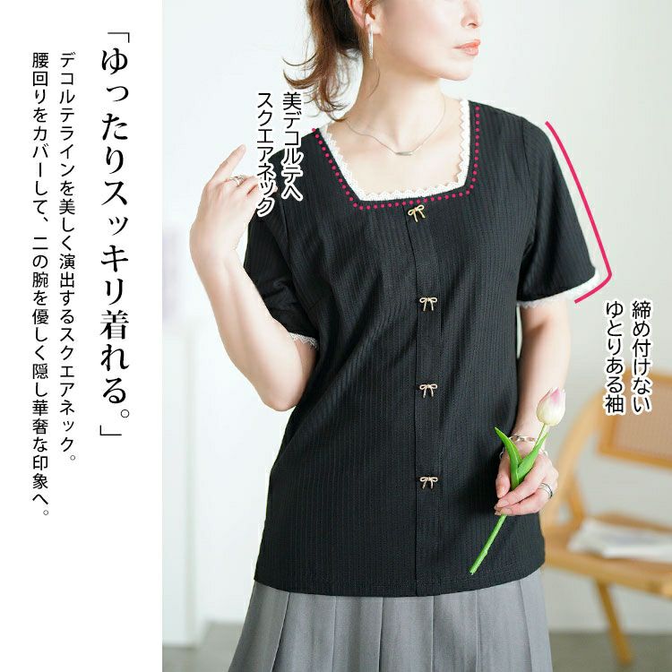 大きいサイズ レディース ビジューリボンレーススクエアネックリブトップス　goldy-1709【メール便可】