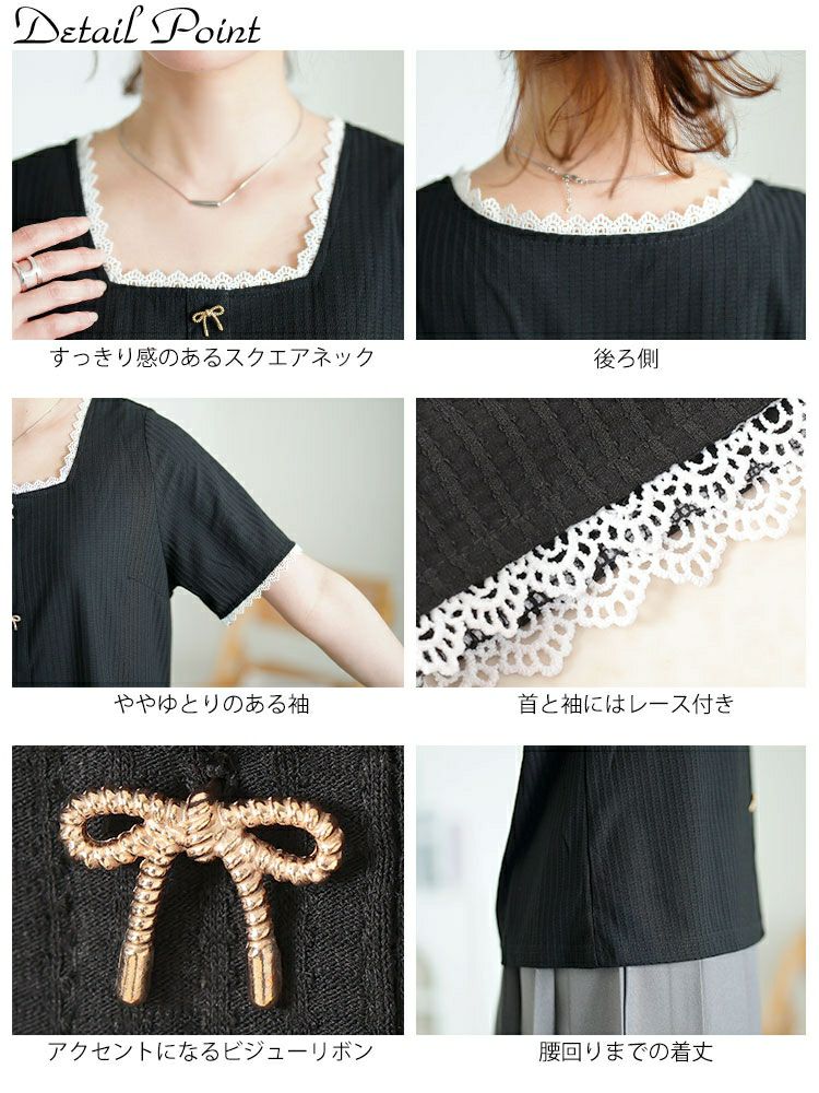 大きいサイズ レディース ビジューリボンレーススクエアネックリブトップス　goldy-1709【メール便可】