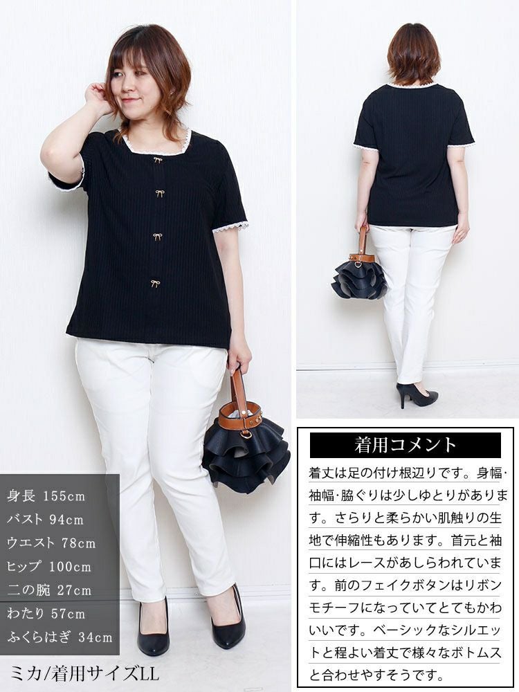 大きいサイズ レディース ビジューリボンレーススクエアネックリブトップス　goldy-1709【メール便可】