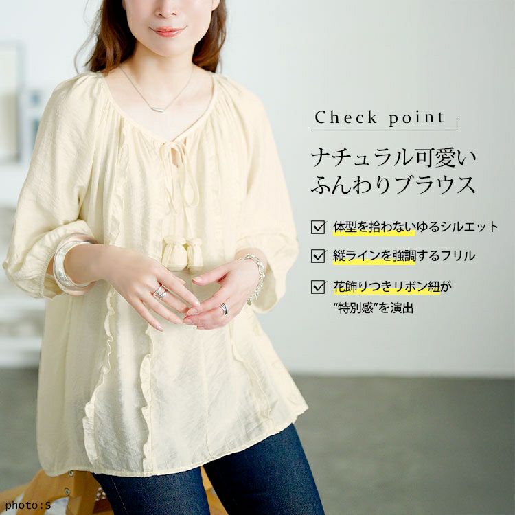 大きいサイズ レディース リボンスキッパーフリルブラウス　goldy-1708【メール便可】