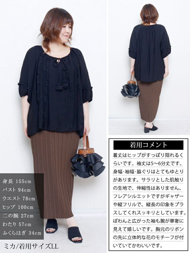 大きいサイズ レディース リボンスキッパーフリルブラウス　goldy-1708【メール便可】