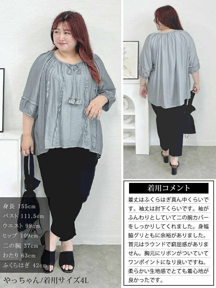 大きいサイズ レディース リボンスキッパーフリルブラウス　goldy-1708【メール便可】