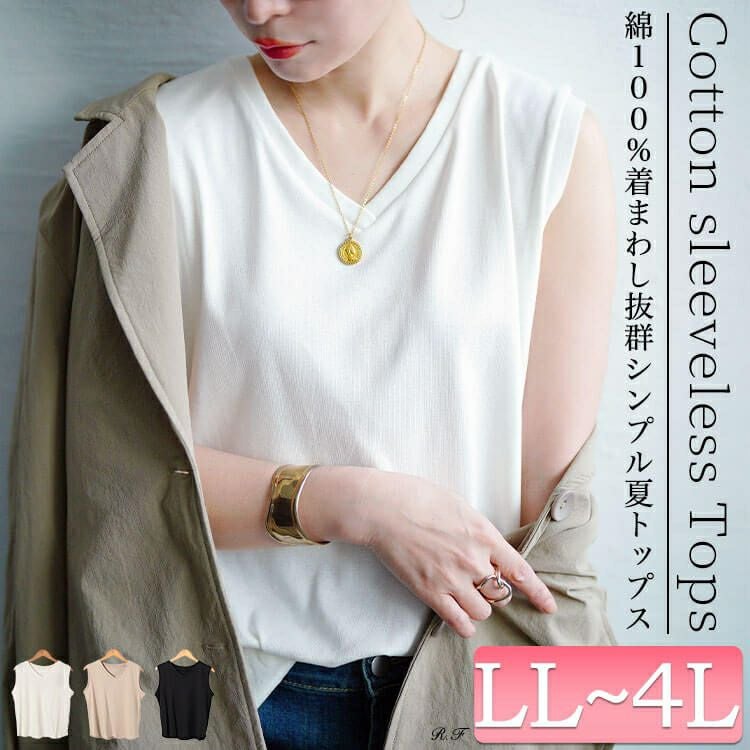 大きいサイズ レディース Vネックノースリーブプルオーバー　wk-0540 【メール便可】