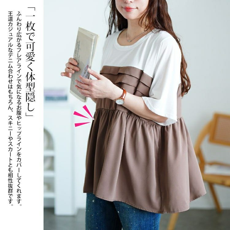 大きいサイズ レディース タックペプラムビスチェ重ね着風Tシャツ　fem-598 【メール便可】